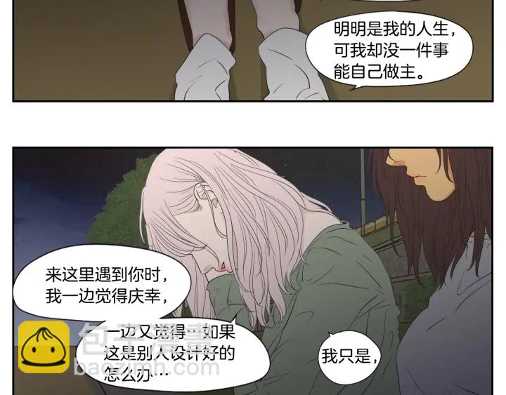 《狐狸在说什么？》番外2完结篇 我不想忘记 第20页