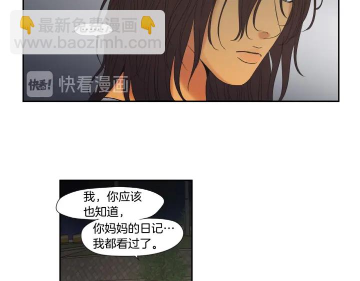 《狐狸在说什么？》番外2完结篇 我不想忘记 第22页