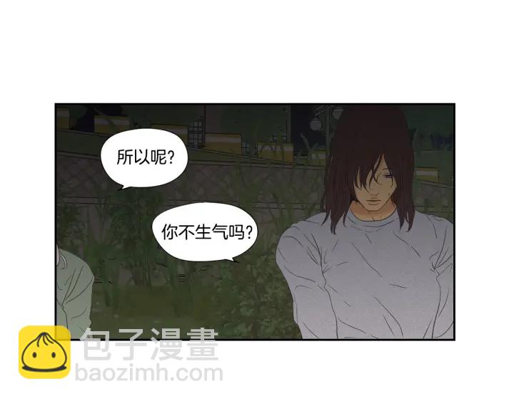 《狐狸在说什么？》番外2完结篇 我不想忘记 第26页