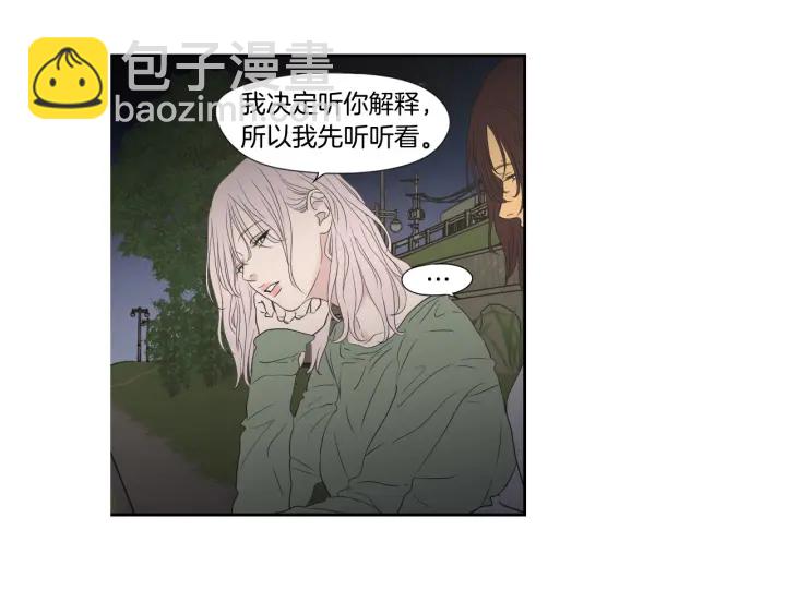 《狐狸在说什么？》番外2完结篇 我不想忘记 第27页