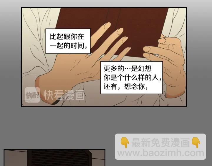 《狐狸在说什么？》番外2完结篇 我不想忘记 第29页