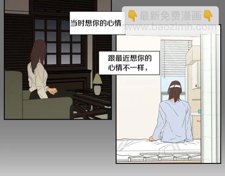 《狐狸在说什么？》番外2完结篇 我不想忘记 第30页