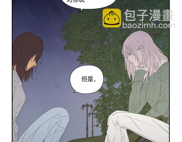 《狐狸在说什么？》番外2完结篇 我不想忘记 第32页