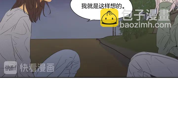 《狐狸在说什么？》番外2完结篇 我不想忘记 第36页
