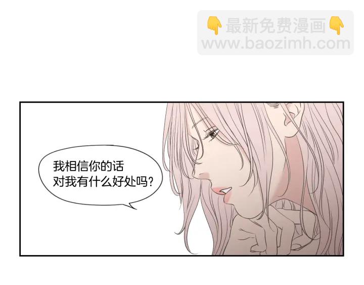 《狐狸在说什么？》番外2完结篇 我不想忘记 第37页