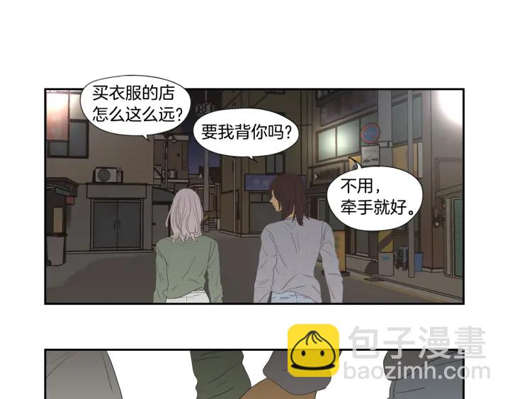 《狐狸在说什么？》番外2完结篇 我不想忘记 第46页