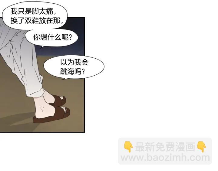 《狐狸在说什么？》番外2完结篇 我不想忘记 第6页