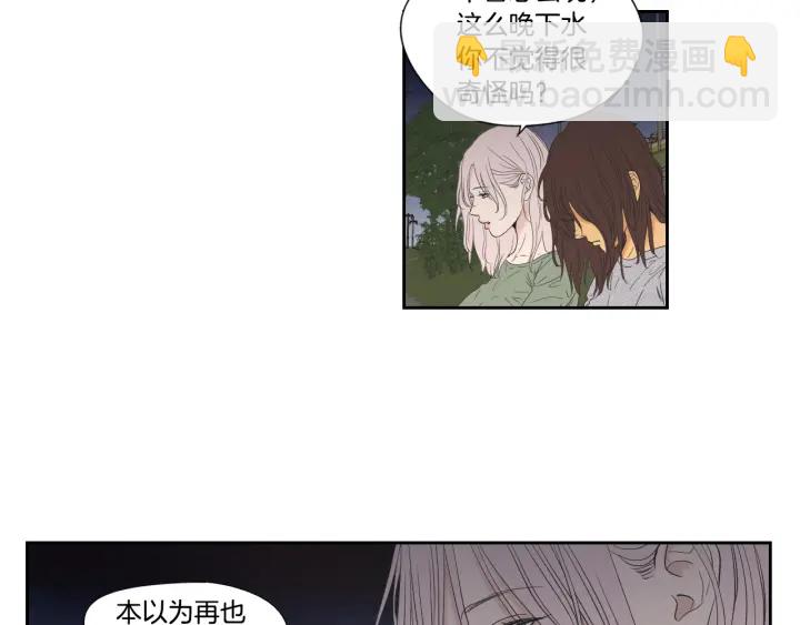 《狐狸在说什么？》番外2完结篇 我不想忘记 第8页