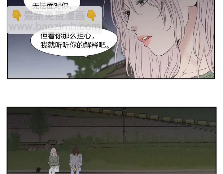 《狐狸在说什么？》番外2完结篇 我不想忘记 第9页