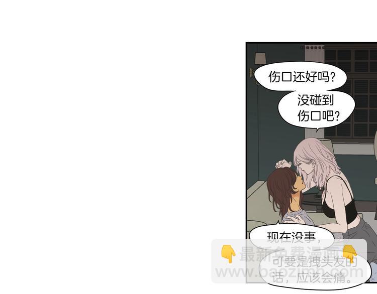 《狐狸在说什么？》第119话 慢慢来吧 第11页