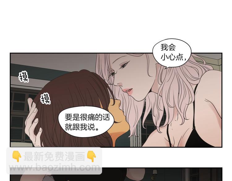 《狐狸在说什么？》第119话 慢慢来吧 第12页
