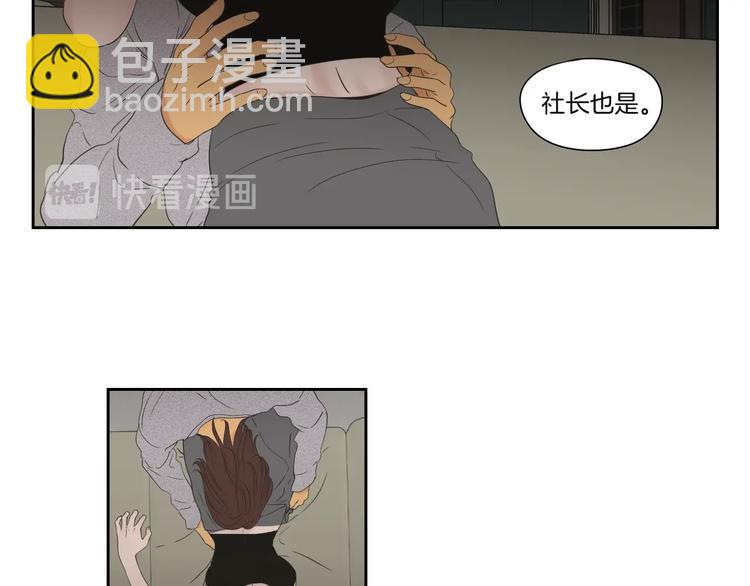 《狐狸在说什么？》第119话 慢慢来吧 第13页