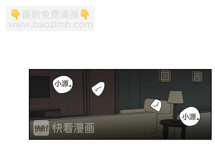 《狐狸在说什么？》第119话 慢慢来吧 第22页