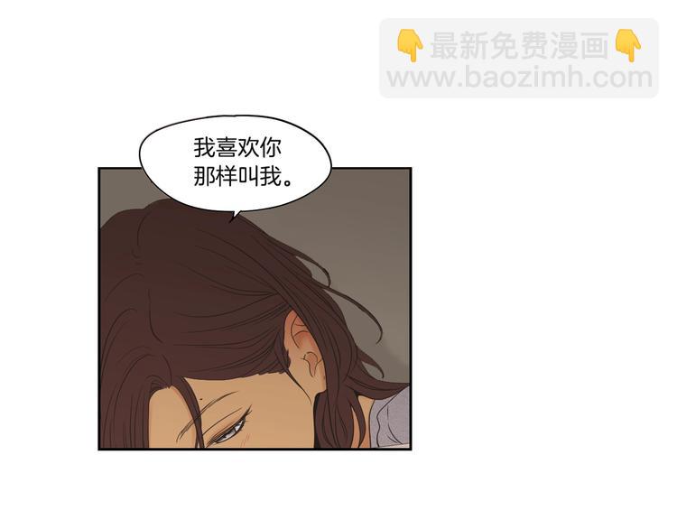 《狐狸在说什么？》第119话 慢慢来吧 第23页