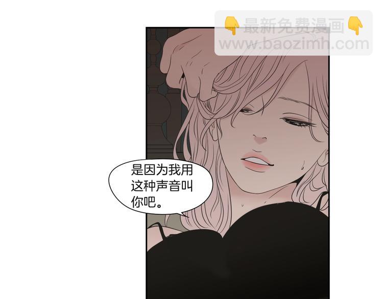 《狐狸在说什么？》第119话 慢慢来吧 第24页
