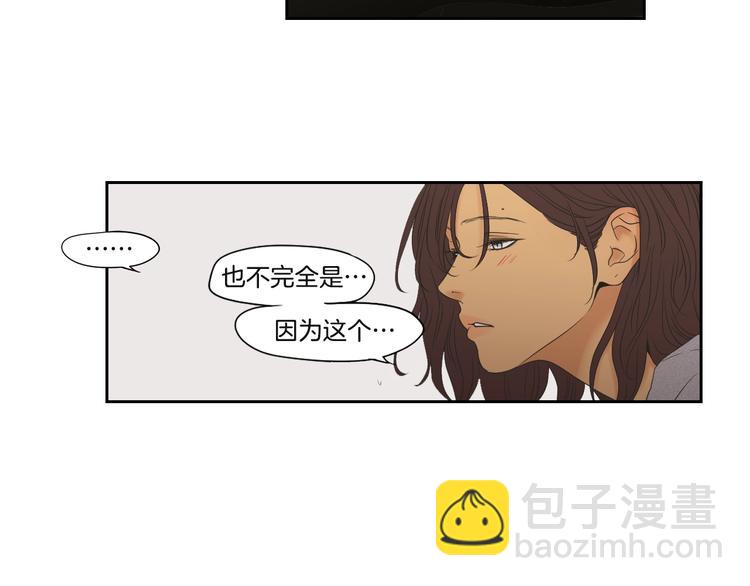 《狐狸在说什么？》第119话 慢慢来吧 第25页