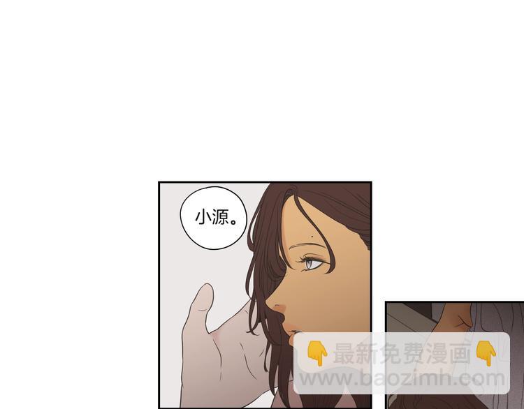 《狐狸在说什么？》第119话 慢慢来吧 第27页