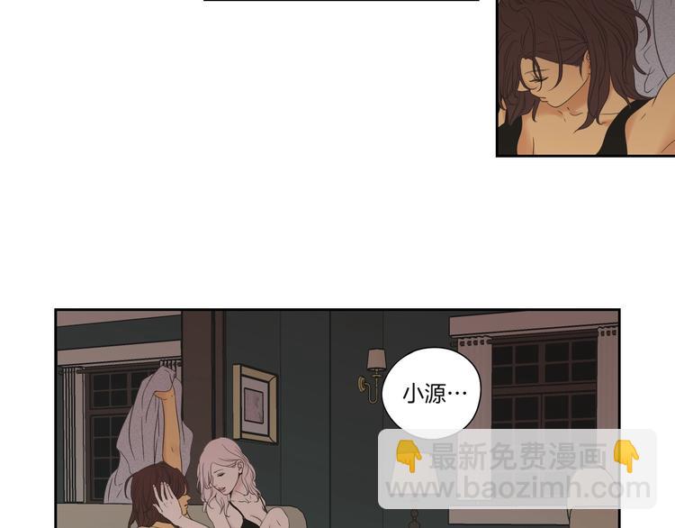 《狐狸在说什么？》第119话 慢慢来吧 第28页