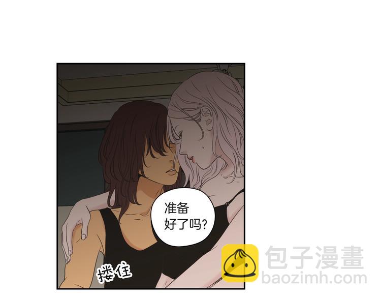 《狐狸在说什么？》第119话 慢慢来吧 第30页