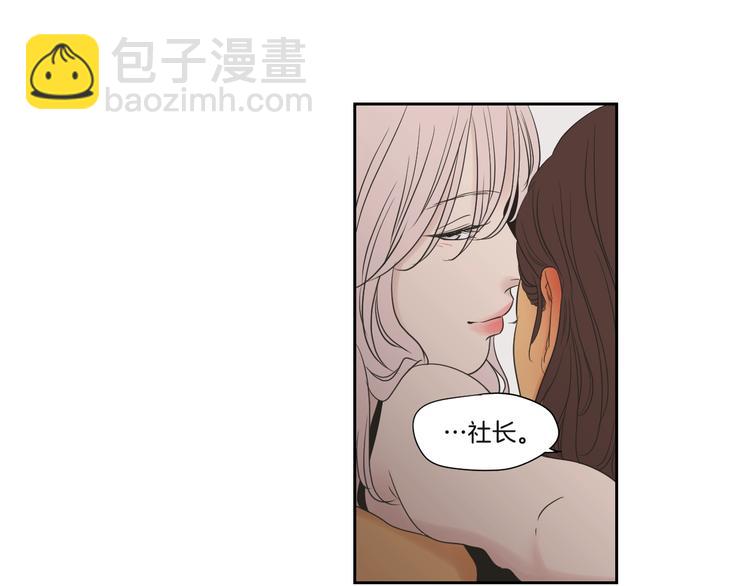 《狐狸在说什么？》第119话 慢慢来吧 第31页
