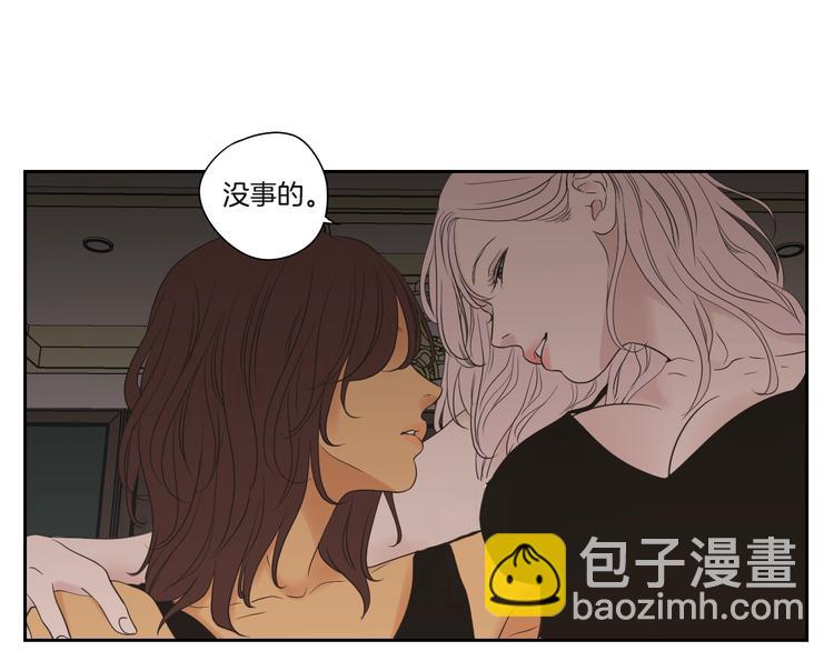 《狐狸在说什么？》第119话 慢慢来吧 第32页