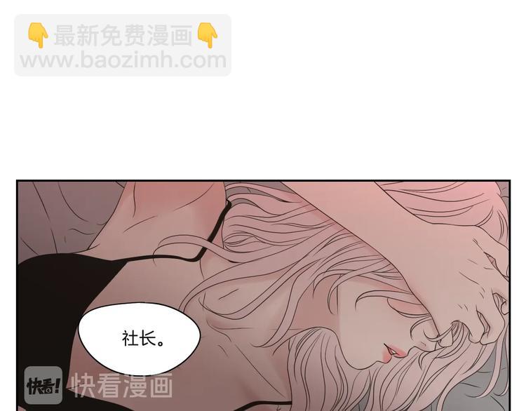 《狐狸在说什么？》第119话 慢慢来吧 第40页