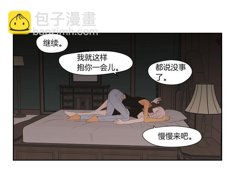 《狐狸在说什么？》第119话 慢慢来吧 第44页