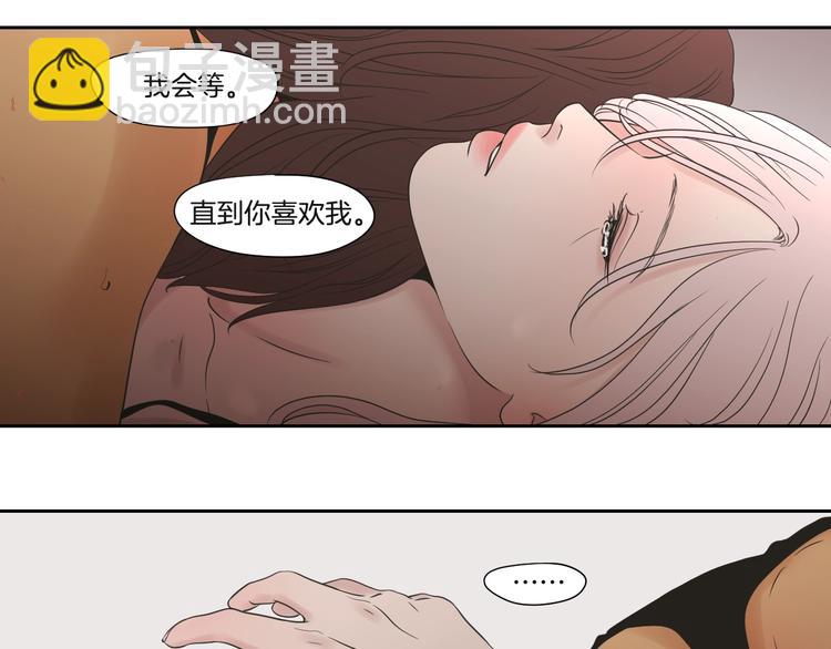 《狐狸在说什么？》第119话 慢慢来吧 第45页
