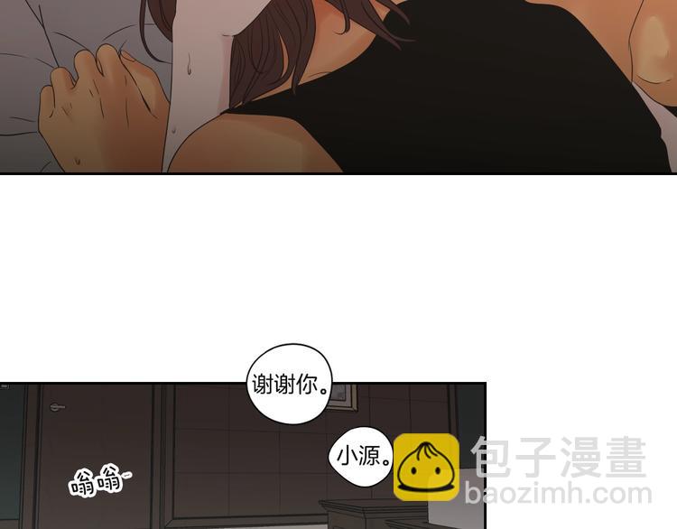 《狐狸在说什么？》第119话 慢慢来吧 第47页