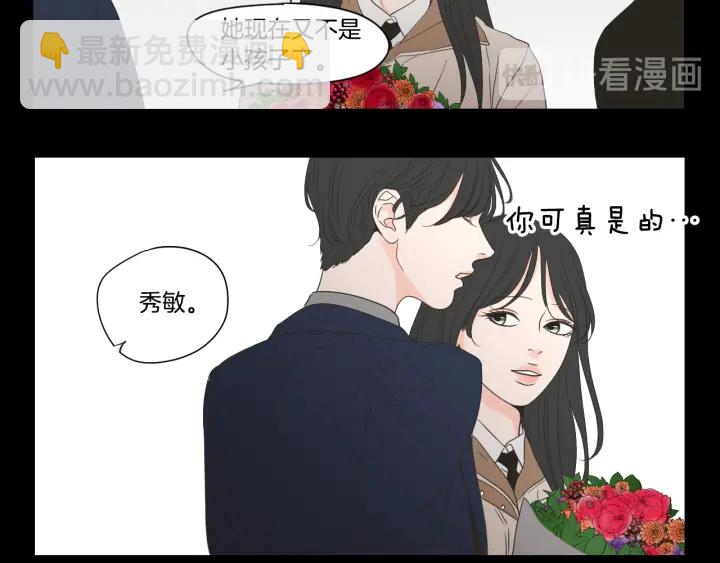 《狐狸在说什么？》第123话 她的死讯 第10页