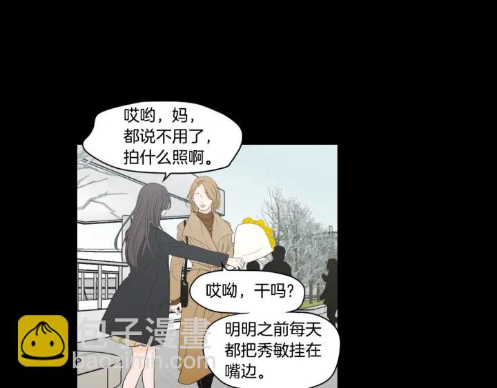 《狐狸在说什么？》第123话 她的死讯 第11页