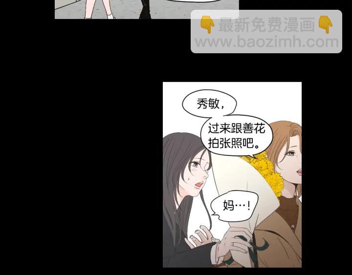 《狐狸在说什么？》第123话 她的死讯 第12页
