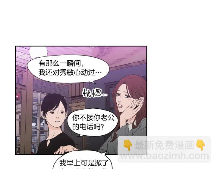 《狐狸在说什么？》第123话 她的死讯 第26页