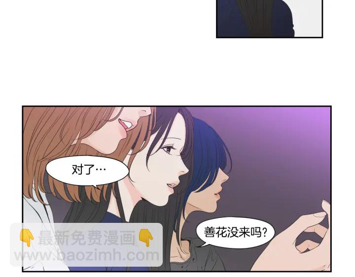 《狐狸在说什么？》第123话 她的死讯 第28页