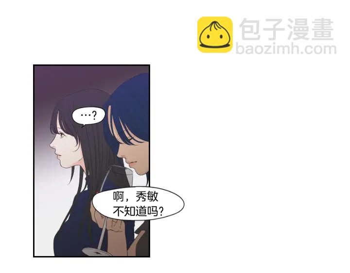 《狐狸在说什么？》第123话 她的死讯 第30页