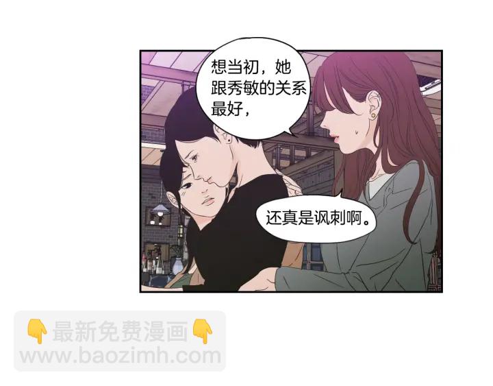 《狐狸在说什么？》第123话 她的死讯 第31页