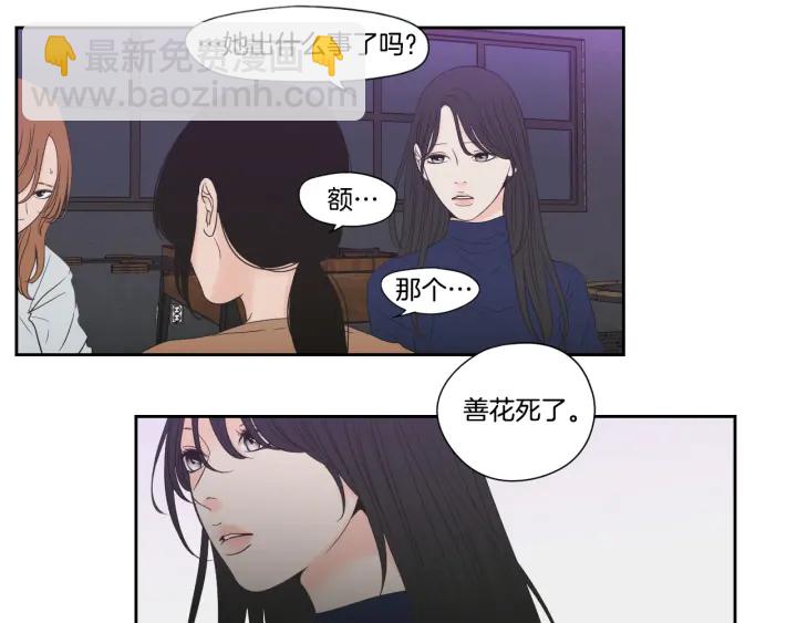 《狐狸在说什么？》第123话 她的死讯 第32页