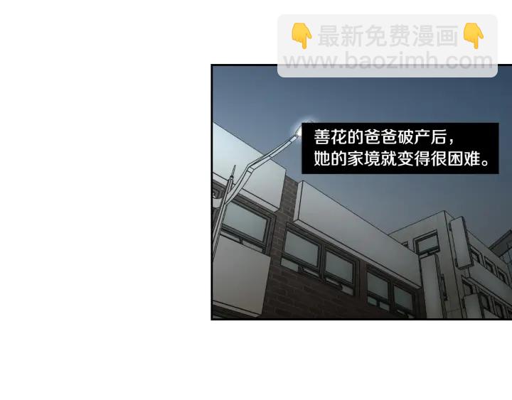《狐狸在说什么？》第123话 她的死讯 第37页