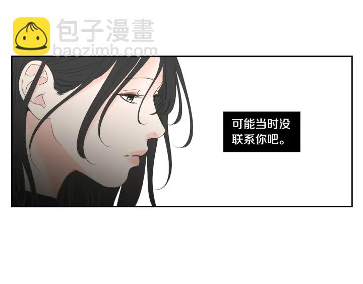 《狐狸在说什么？》第123话 她的死讯 第40页
