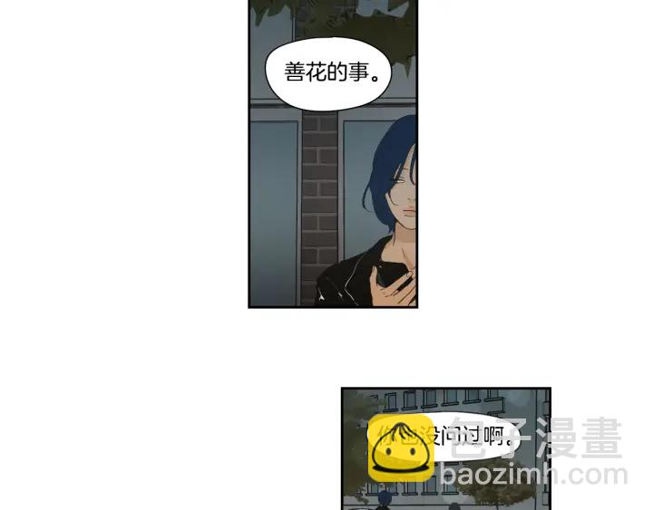 《狐狸在说什么？》第123话 她的死讯 第42页