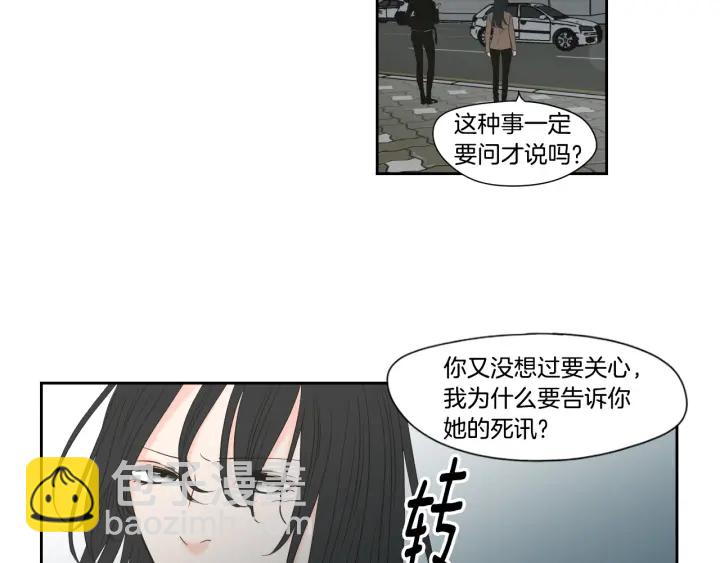 《狐狸在说什么？》第123话 她的死讯 第43页