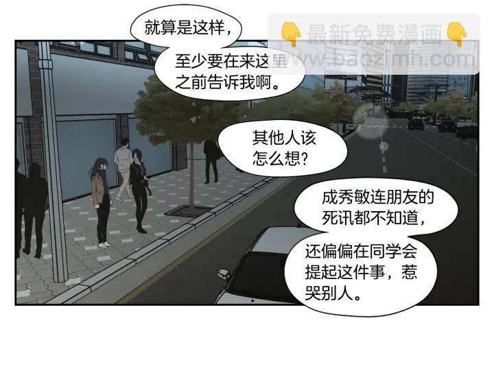 《狐狸在说什么？》第123话 她的死讯 第45页