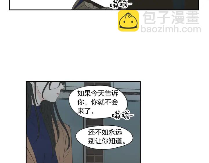《狐狸在说什么？》第123话 她的死讯 第49页