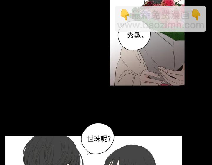 《狐狸在说什么？》第123话 她的死讯 第7页