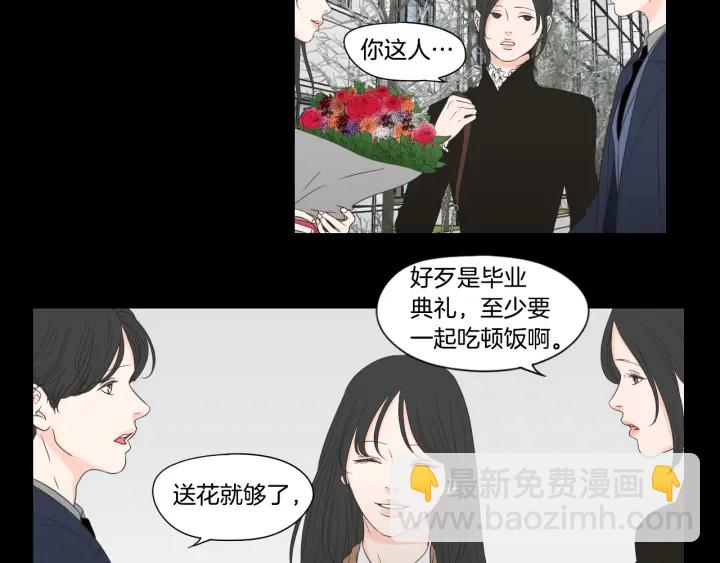 《狐狸在说什么？》第123话 她的死讯 第9页