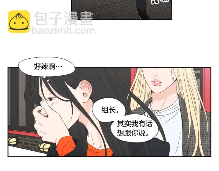 《狐狸在说什么？》第125话 这也太犯规了 第12页