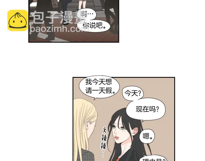 《狐狸在说什么？》第125话 这也太犯规了 第15页