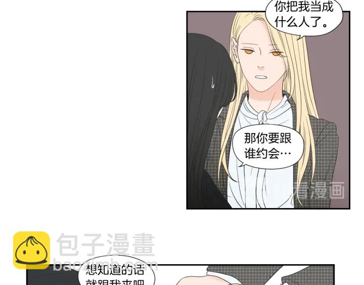 《狐狸在说什么？》第125话 这也太犯规了 第17页