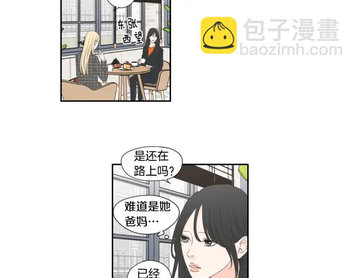《狐狸在说什么？》第125话 这也太犯规了 第20页