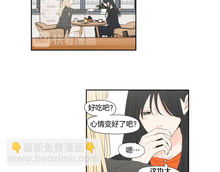 《狐狸在说什么？》第125话 这也太犯规了 第26页